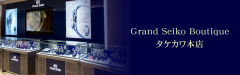 Grand Siko