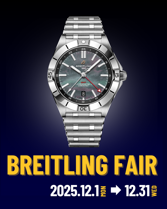 ブライトリング ウェブ・カタログ