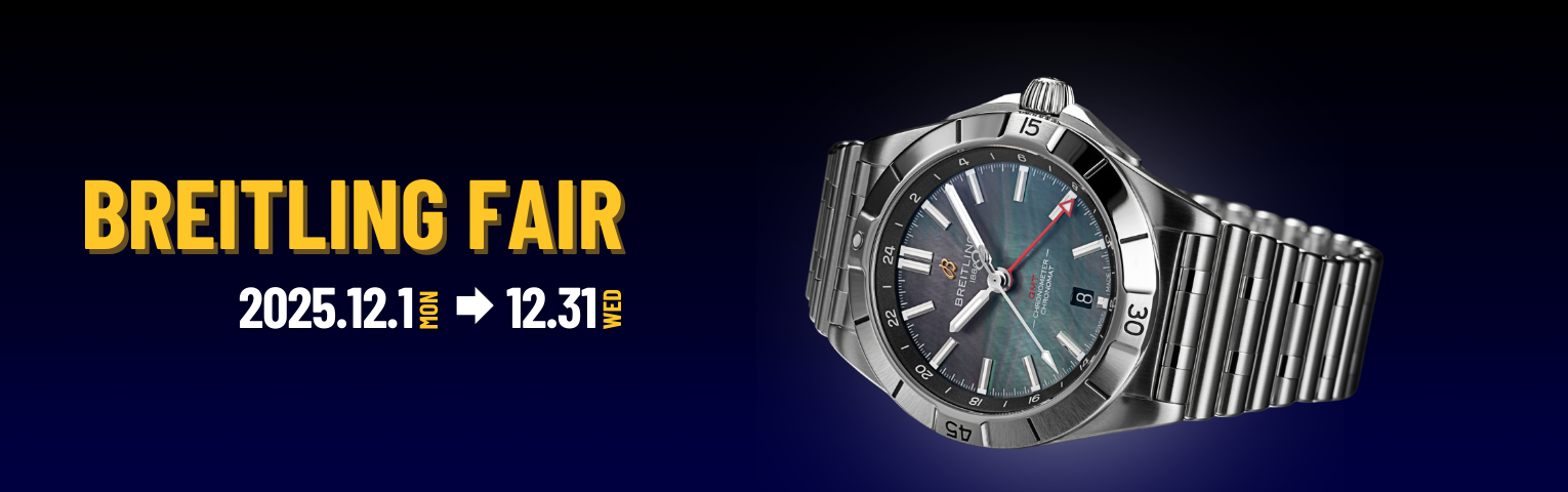 ブライトリング ウェブ・カタログ