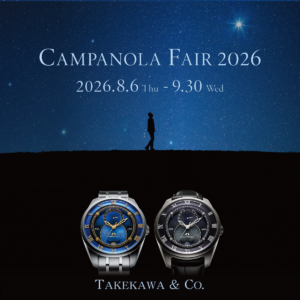 CAMPANOLA FAIR 2026 光条を纏う新作モデル登場