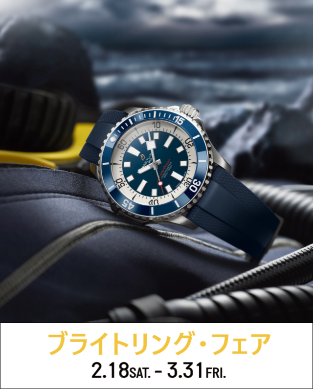 ブライトリング