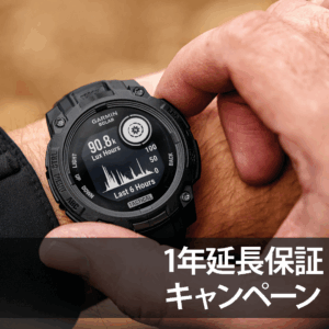 Instinct 3 tactical １年延長保証キャンペーン