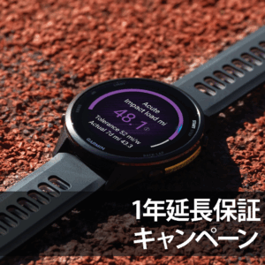 Forerunner 970 | 570 １年延長保証キャンペーン