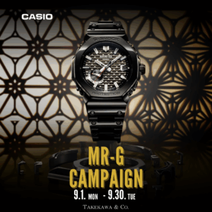 CASIO MR-Gキャンペーン｜2025年9月1日～9月30日