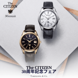 The CITIZEN 30周年記念フェア 東武宇都宮百貨店POPUPコーナー 11月1日(土)～11月30日(日)