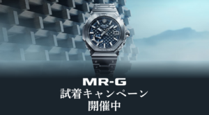 MR-G 2026 NEW COLLECTION 開催｜MRG-B2100D-2AJR 発売記念