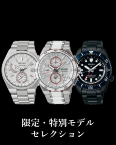 Goodtimeタケカワ 限定・特別モデル セレクション