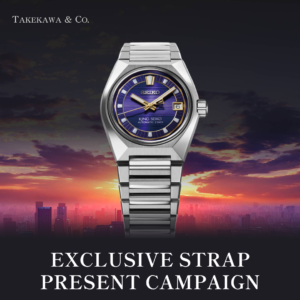 キングセイコー 鈴木亮平セレクト  レザーストラップ プレゼントキャンペーン