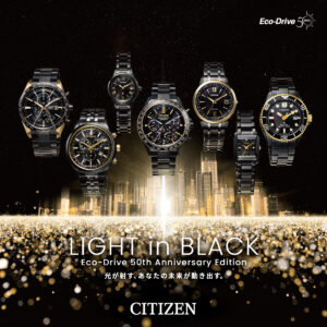 光が射す、未来が動き出す。LIGHT in BLACK 2026限定モデル