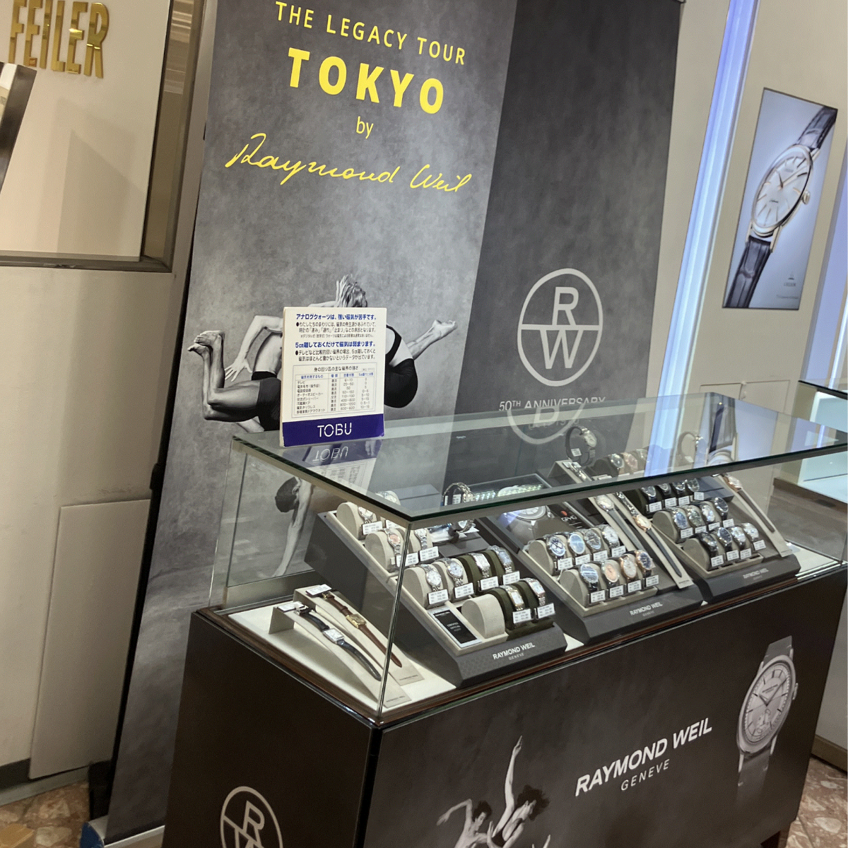 RAYMOND WEIL - 時計◇宝石 タケカワ