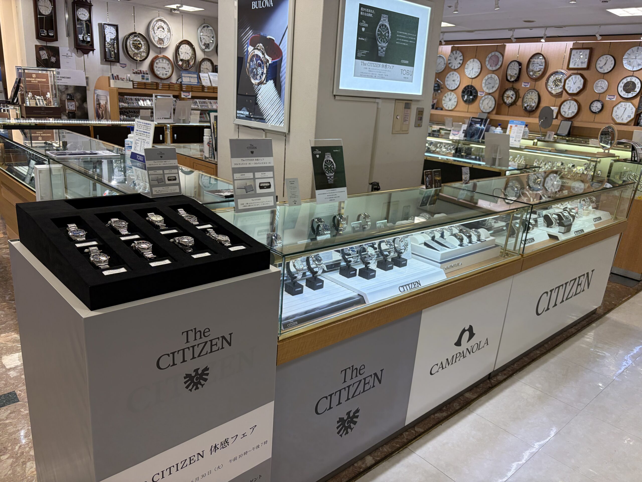 タケカワ東武宇都宮店