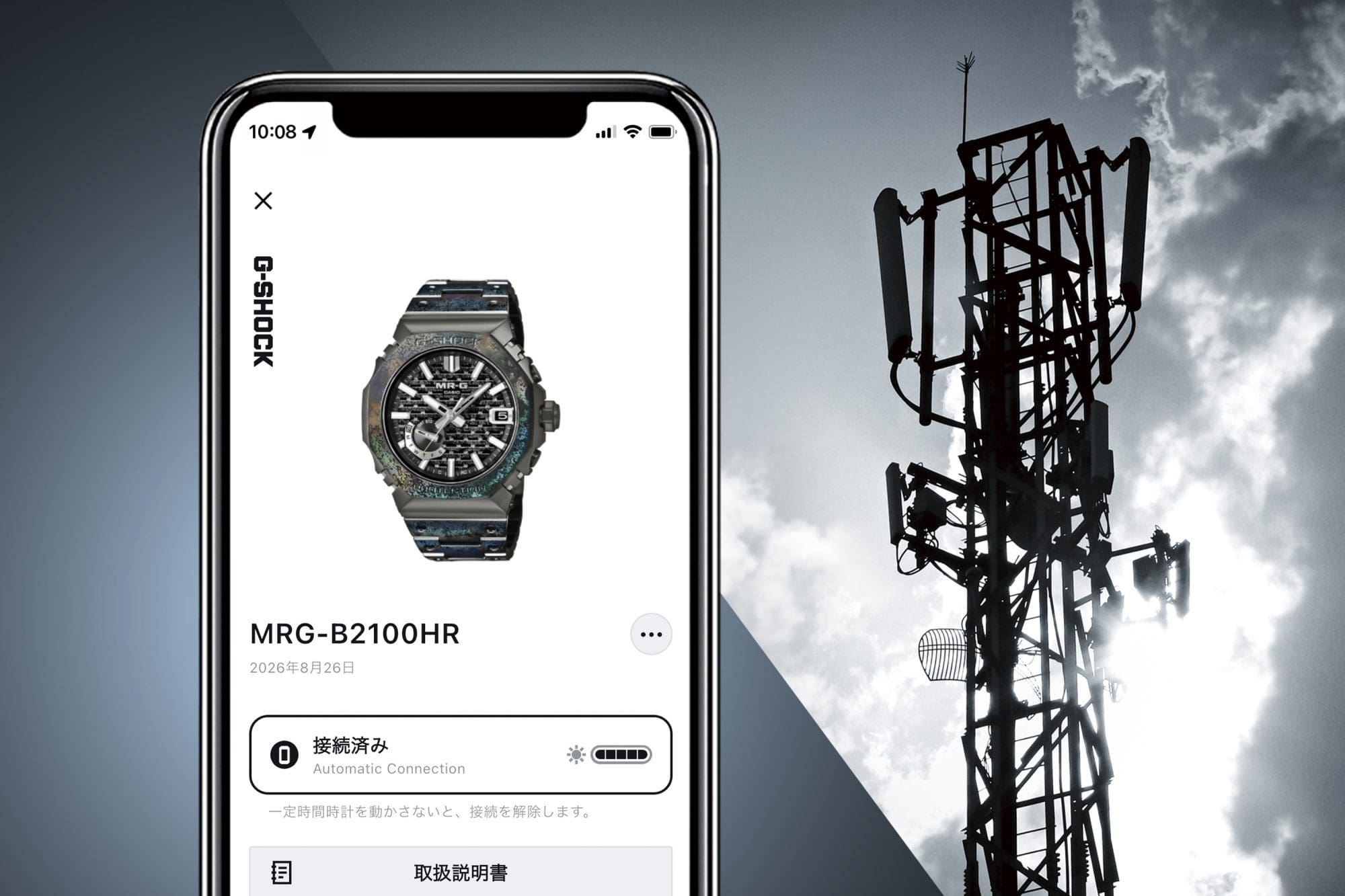 Bluetooth搭載電波ソーラー